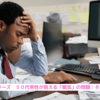 『体の悩みシリーズ⑤　５０代男性が抱える「眠気」の問題：その原因と対策』