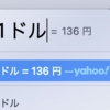 【悲報】想定内だったけど……既存のiPhoneやiPadも軒並み値上げ、今日から