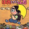 【紅の豚】名ゼリフ「飛べねぇ豚はただの豚だ！」を聞くといつも『はれときどきぶた』を思い出しちゃう件