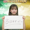 ダビマス　第63回公式BCに向けての生産③　ヴァーミリアン覇煌生産リベンジ＆王座感想など！！！