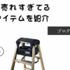 現場のプロに人気現場最強の脚立道具置き便利な工具ホルダーおススメ3種類