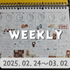 【BUJO】2025年9W◆02.24～03.02