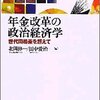 学校選択論議