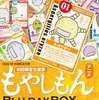 醸せ！菌まみれの青春「もやしもん」