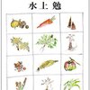 『土を喰らう十二ヵ月』　ネタバレあり