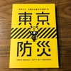 震災のトラウマを引きずり続ける私の生活【前編】