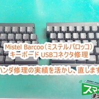 左右分離型キーボードMistel Barocco MD650L 分解と修理（1