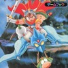 今ゲームブック 大貝獣物語IIにとんでもないことが起こっている？