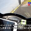 炎の転倒要因仮説
