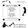 石巻リトルシニア体験会のご案内