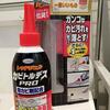 コレわたし至上最高！！黒カビにかなり効果あり！「カビトルデスPRO 強力ジェルタイプ」