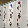 都々逸　2023年　令和五年５月歌会