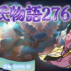 【源氏物語276 第12帖 須磨10】物思いをしながら出ていく源氏を見ては虎も狼も泣かずにいられないであろう。左大臣家の人々は咽び泣きの声で満たされた。