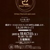 横浜ウーマンビジネスフェスタ2015・よこはマルシェ！に出展します！