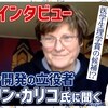 じじぃの「科学・地球_198_新型コロナ本当の真実・mRNAワクチン開発」