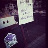 ＊また店内がお見苦しい状態です、、、＊