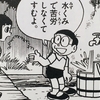 1486 鬼は外ビーンズ ドラえもん ひみつ道具完全大図鑑 1486 鬼は外ビーンズ ドラえもん ひみつ道具完全大図鑑