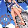 今特典付)限定9)ダンジョンに出会いを求めるのは間違っているだろうか ゲーマーズ限定版 / 九二枝という漫画にほんのりとんでもないことが起こっている？