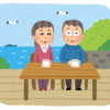 高齢者の生活時間。スローライフでいこう。