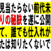 せどり教材『ワンコインせどりマニュアル』レビューサイト