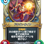 ドラゴン系 カテゴリーの記事一覧 2ページ目 Dqra Blog ドラゴンクエストライバルズ エース 攻略ブログ ドラゴン系 カテゴリーの記事一覧 2ページ目 Dqra Blog ドラゴンクエストライバルズ エース 攻略ブログ