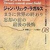 グザヴィエ・ドラン『たかが世界の終わり』（カナダ・フランス合作）