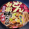 麺類大好き1470日清どん兵衛鴨だしそばを水で作る（災害時の練習）。