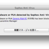 Mac版のSophos Anti-Virusで「 Adware or PUA detected by sophos Anti-Virus 」が出てから、Macの動きがおかしくなったお話