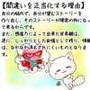 【生徒からの勉強会質問内容８(人が思い違いや思い込みを正当化する理由)】講師林のメッセージ296(パート2）