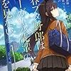 2018秋アニメ１話感想その２