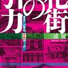 ３回目は副反応、ほぼなし