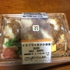 イカフライおかか御飯