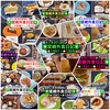 【🔅要約301～310回目🎉】🚩宮崎外食日記‼️⭐️1501〜⭐️1550