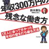 金回りの事を考える