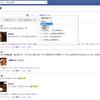Facebookの過去記事検索