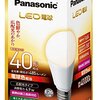 LED電球がイマイチしっくり来ない