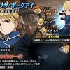 【タガタメ】『リザ・ホークアイ』評価まとめ。鋼の錬金術師コラボキャラです。