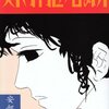 地名「○○ヶ谷」をガヤと読むかガタニと読むか