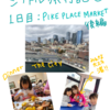 シアトル旅行記③PIKE PLACE MARKET　後編