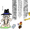 私の体調不具合いはこの病気の所為だったか？