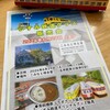 千葉 小湊鐵道 あす
2024年6月29日（土）10時〜15時 いすみ鉄道のグッズ販売会を実施します