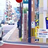 街をさるく　※長崎街道編