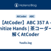 【AtCoder】ABC 357 A - Sanitize Hands | 茶コーダーが解くAtCoder