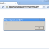 Google ChromeのJSのalert無限ループへの対応がすばらしい
