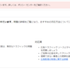 【Google Adsense】広告配信が制限されてました・・・