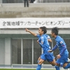 2023.11.10 つくばFC vs BTOP北海道 1/2