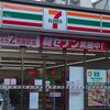 竹中豪が気になるニュースに物申す　セブンイレブン、一部店舗で深夜休業導入へ