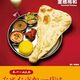 インネパカレーの本を読んだ