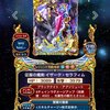 【ロストエデンⅡ】征服の魔剣 イザーク・セラフィム【ステータス・レビュー】