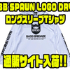 【バスブリゲード】ドライ生地採用アパレル「 BB SPAWN LOGO DRYロングスリーブTシャツ」通販サイト入荷！